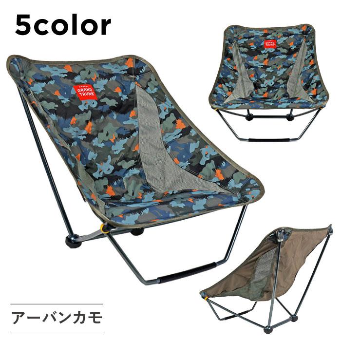 グランドトランク アウトドアチェア エーライト メイフライチェア