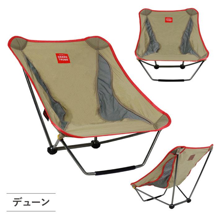 グランドトランク アウトドアチェア エーライト メイフライチェア