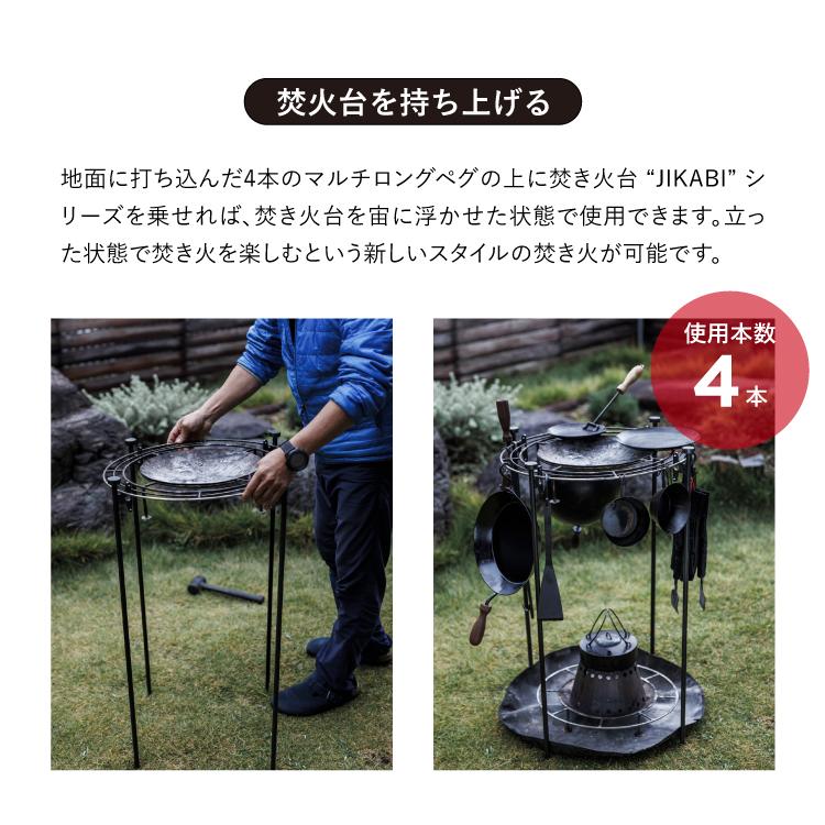 タキビズム マルチロングペグ ペグ トライポッド ツールハンガー