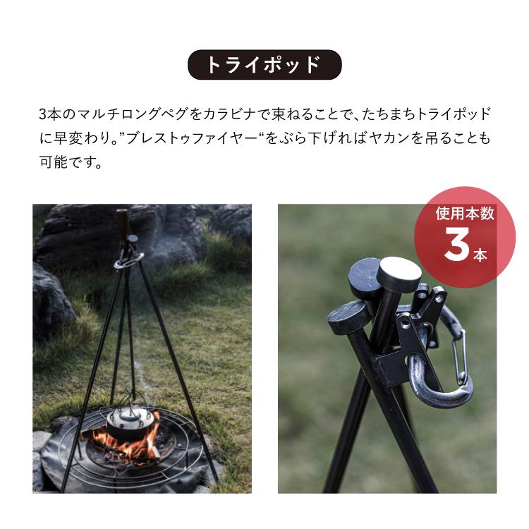 タキビズム マルチロングペグ ペグ トライポッド ツールハンガー