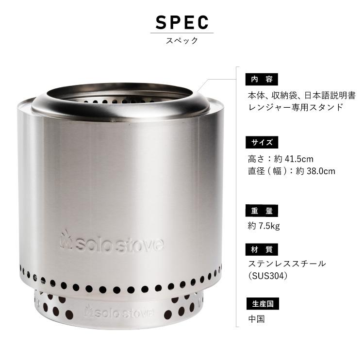 solo stove（ソロストーブ） レンジャーキット2.0 Solo Stove | 焚き火