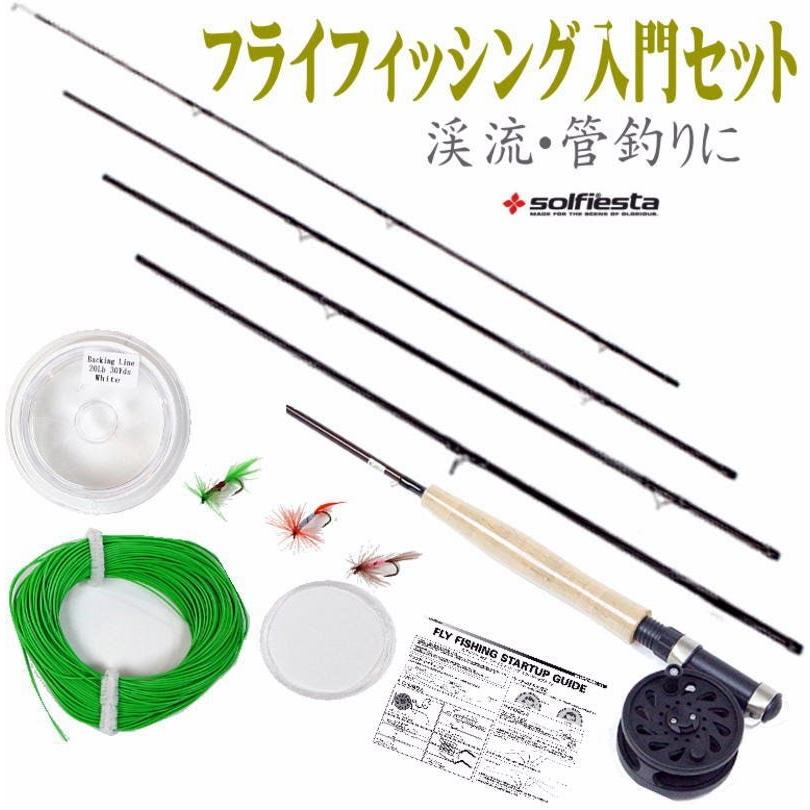 フライフィッシング 入門 フルセット ♯4と♯5から選択 コンパクト