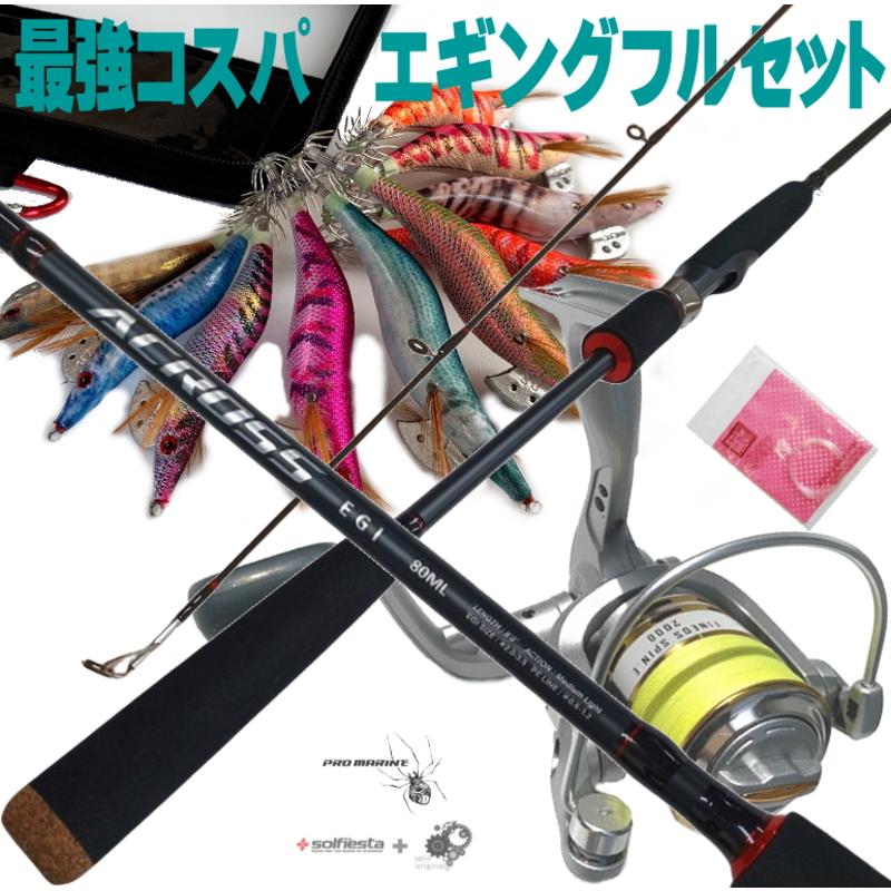 サンライン（SUNLINE） エギングセット ロッド 8.0F 8.3F 8.6F