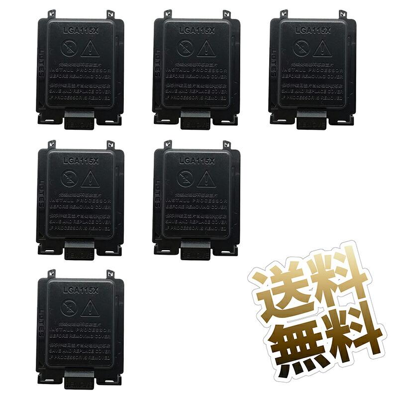 6個セット】CPUソケットカバー LGA115xシリーズ用 (LGA1155 / LGA1156