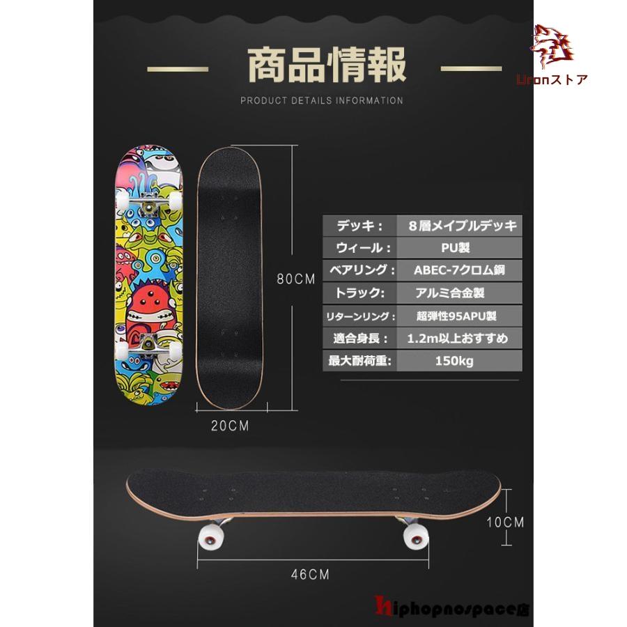 スケートボード スケボー コンプリート 初心者 完成品 入門 キッズ