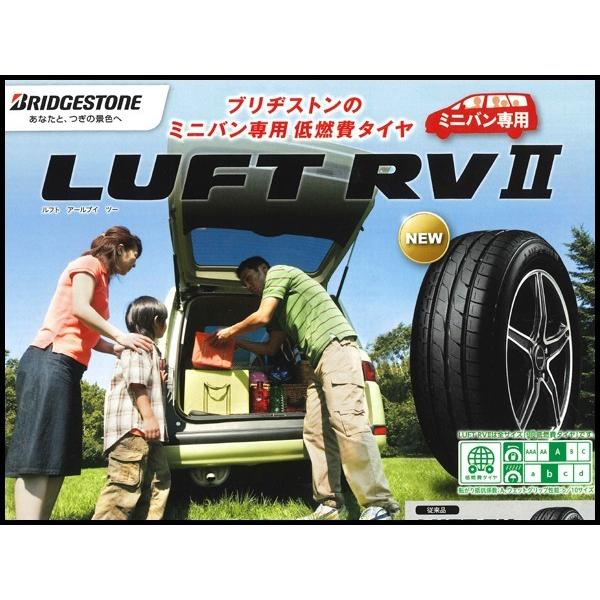 BRIDGESTONE（ブリヂストン） 205/60R16 ルフト RV2 LUFT ミニバン