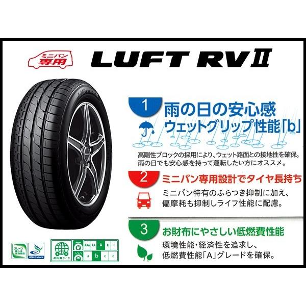 BRIDGESTONE（ブリヂストン） 205/60R16 ルフト RV2 LUFT ミニバン