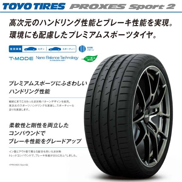 PROXES 235/40R18 Sport2 国産 トーヨー タイヤ 235/40ZR18 TOYO TIRES
