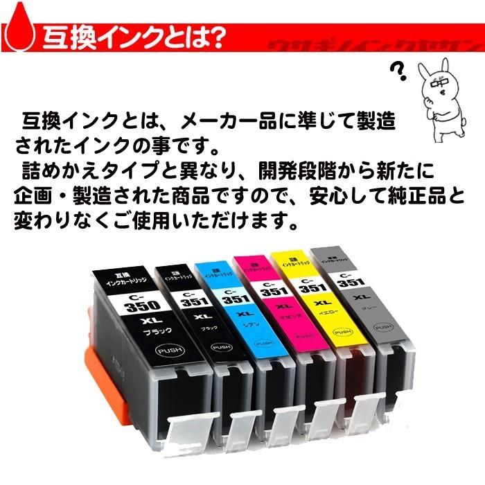 キヤノン（Canon） 互換品 TS6330 インク プリンターインク キャノン