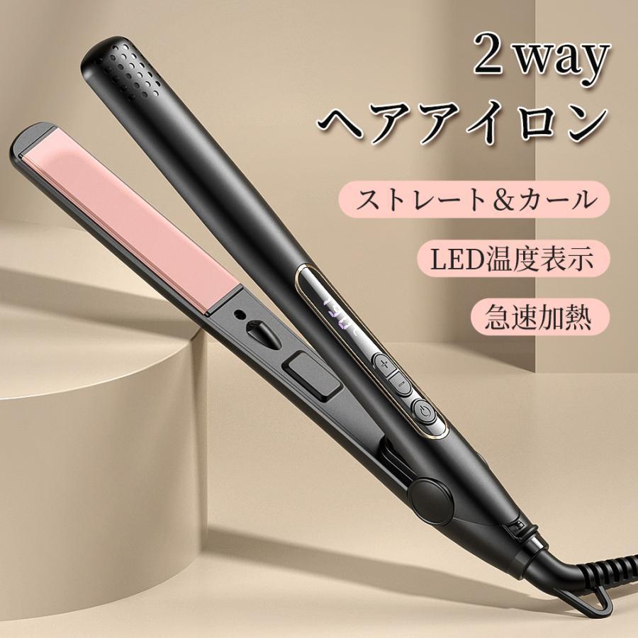 新発売 ヘアアイロン ストレート カール両用アイロン ヘアストレート