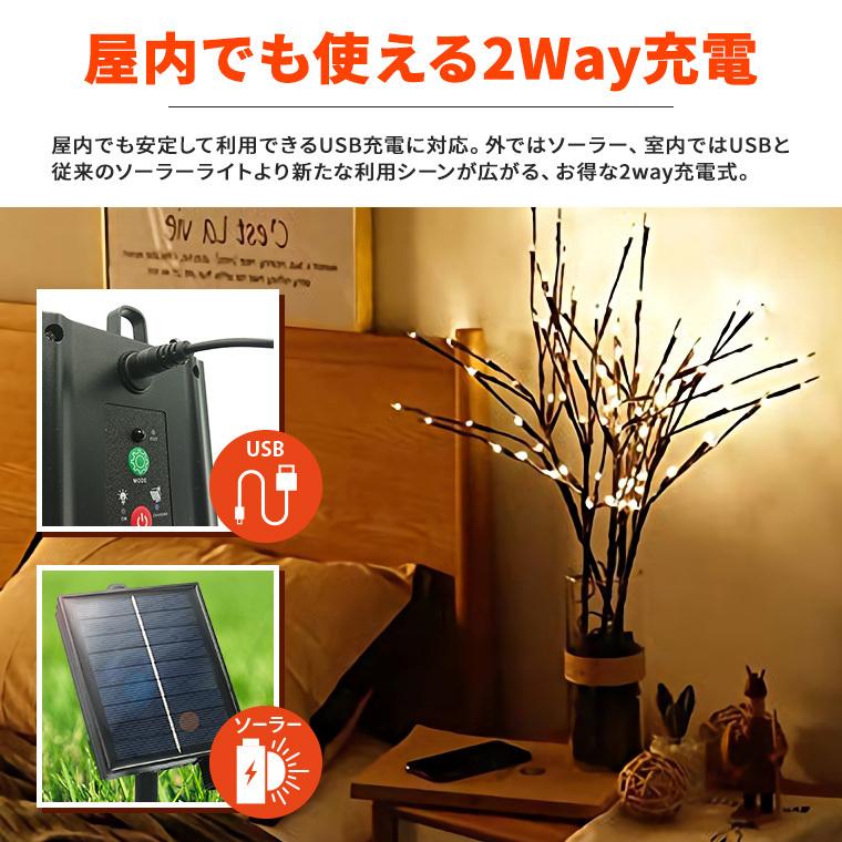 DENKO HOME（電光ホーム） ソーラー ブランチツリー 80cm 3本セット