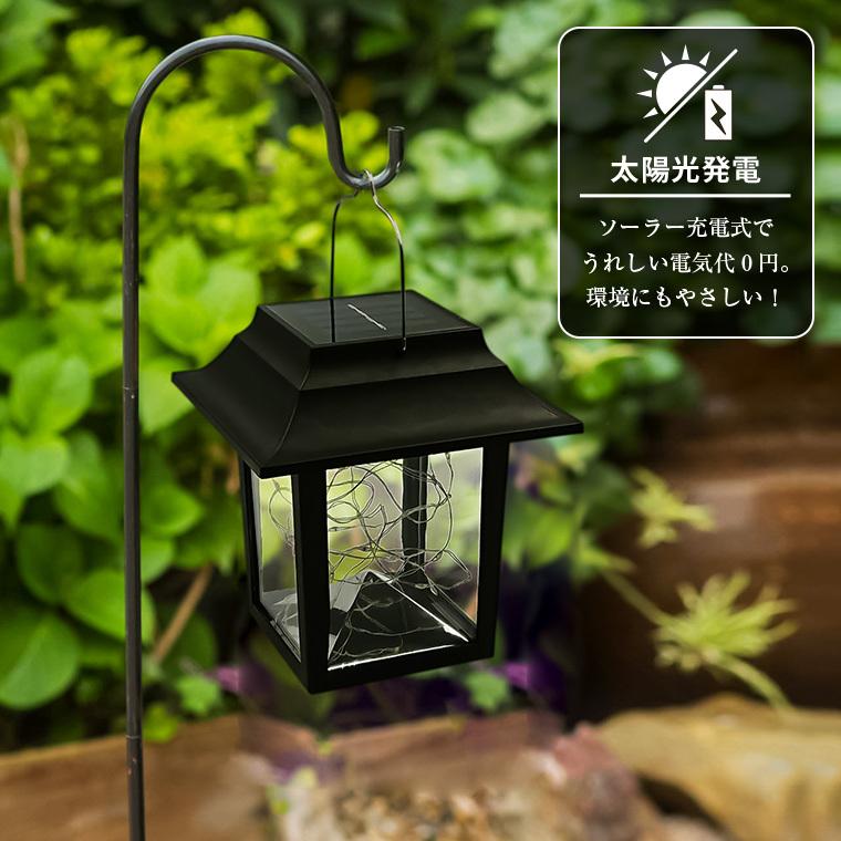 DENKO HOME（電光ホーム） ガーデンライト ソーラー ジュエリー