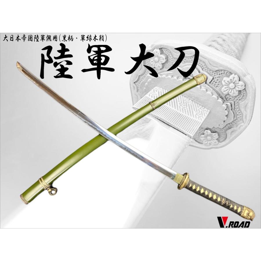 模造刀 軍刀 陸軍大刀 黒柄 国防色木鞘 GN-1 : 岐阜関刃物工房V.ROAD