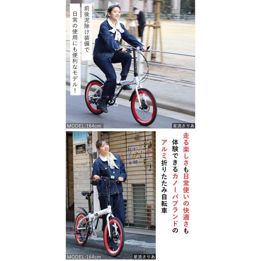CANOVER 折りたたみ自転車 20インチ シマノ7段変速 軽量 アルミ