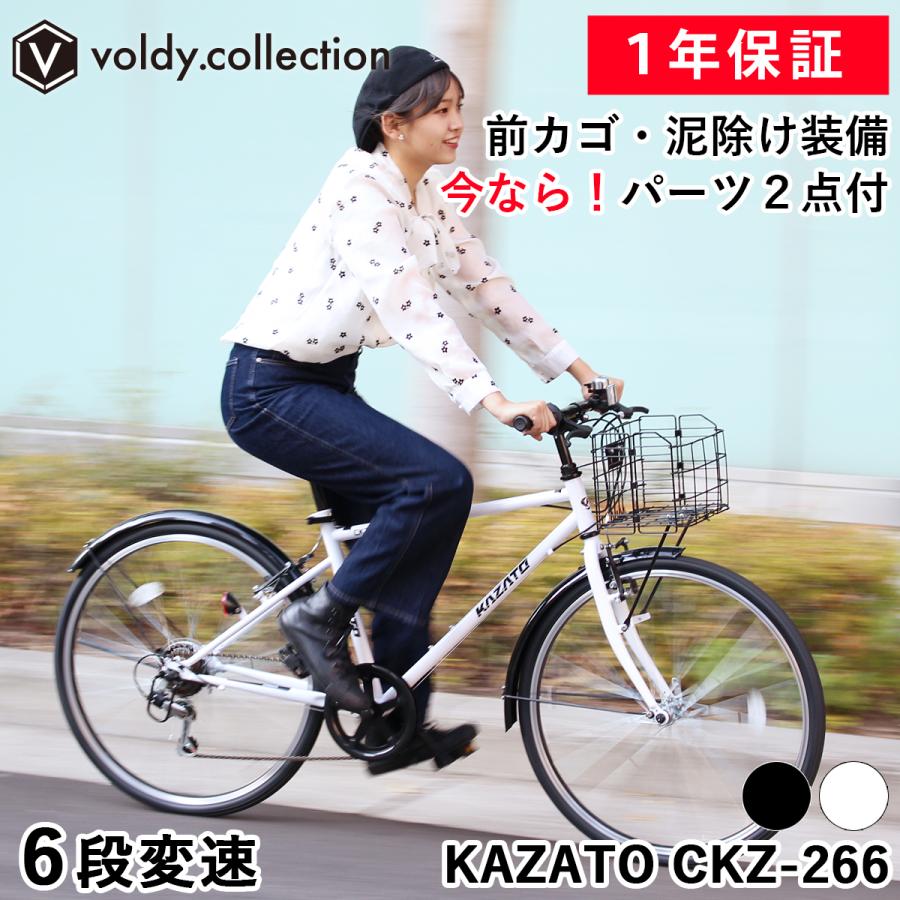 オオトモ 自転車 クロスバイク カゴ付き 26インチ 泥除け付き ライト