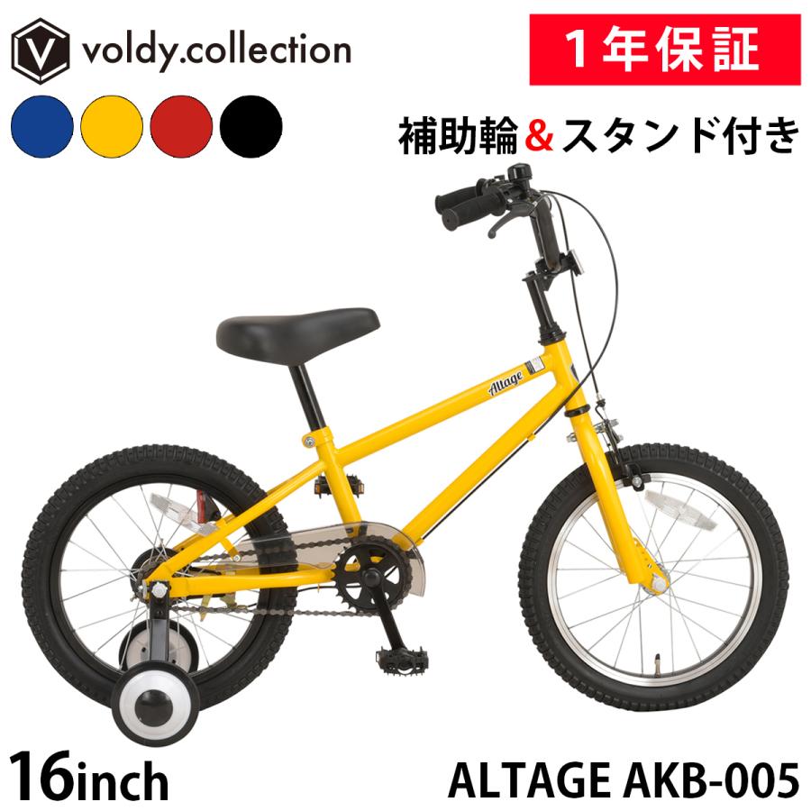 オオトモ 自転車 子供用 16インチ 子供用 幼児用 BMXスタイル 4歳 5歳