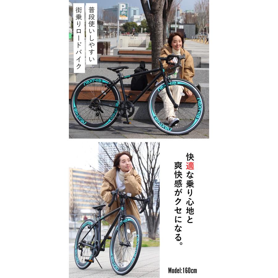 NEXTYLE ロードバイク 自転車 シマノ7段変速 軽量 アルミフレーム 700