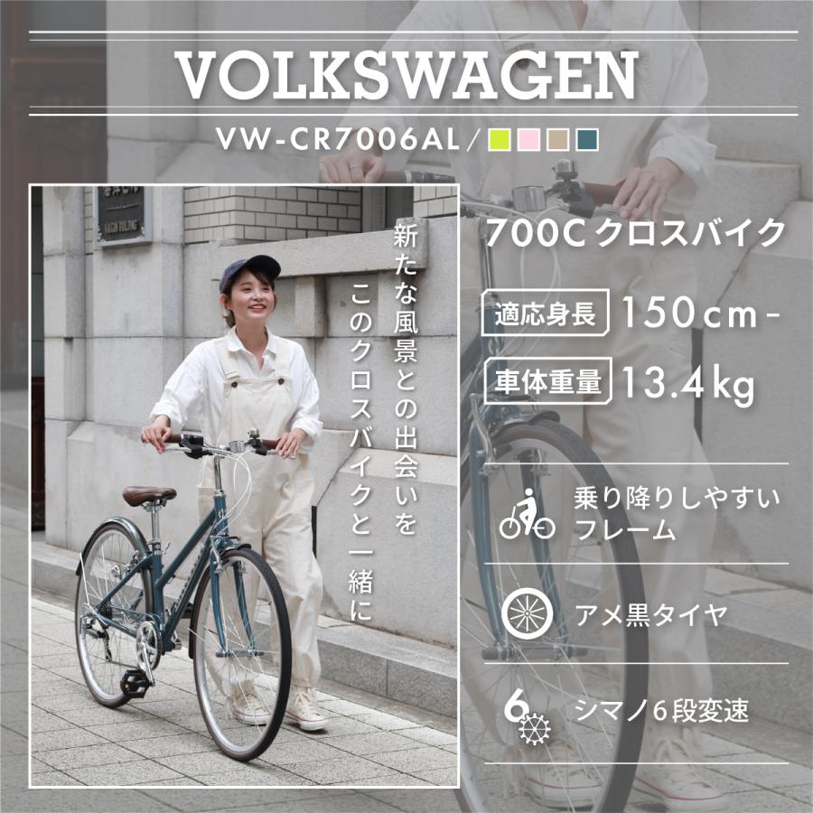 フォルクスワーゲン（Volkswagen） シティクロスバイク 自転車 700×32C