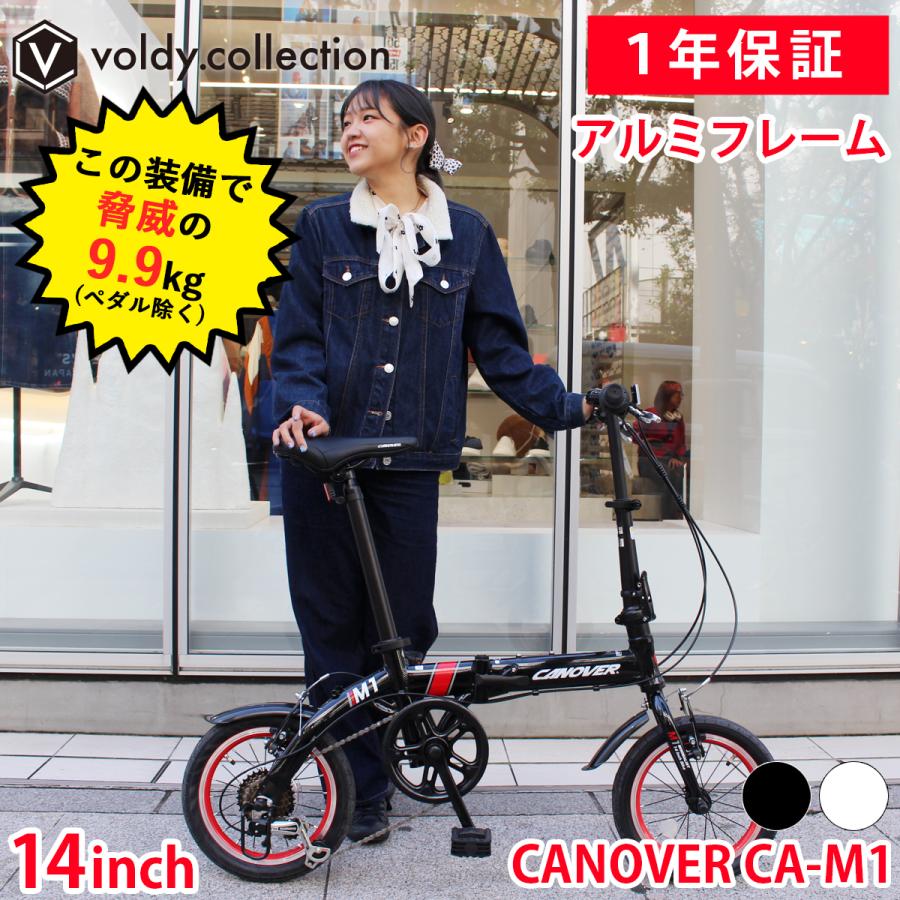 CANOVER 折りたたみ自転車 14インチ 軽量 アルミフレーム シマノ6段