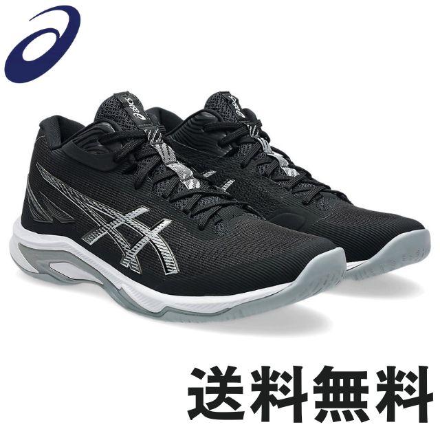 ASICS（アシックス） バレーボールシューズ ミドルカット ブラック