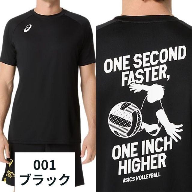ASICS（アシックス） バレーボール 半袖Tシャツ バックプリント ユニ