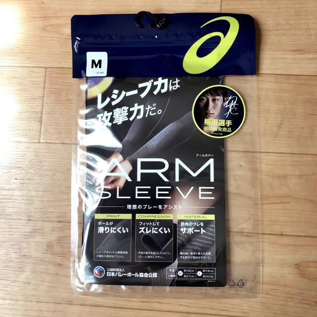 DESCENTE（デサント） 即納 アシックス ASICS バレーボール用 アーム