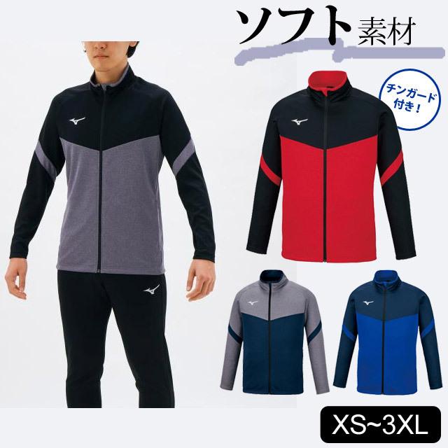 MIZUNO（ミズノ） ジャージ メンズ レディース 上 トレーニングウェア