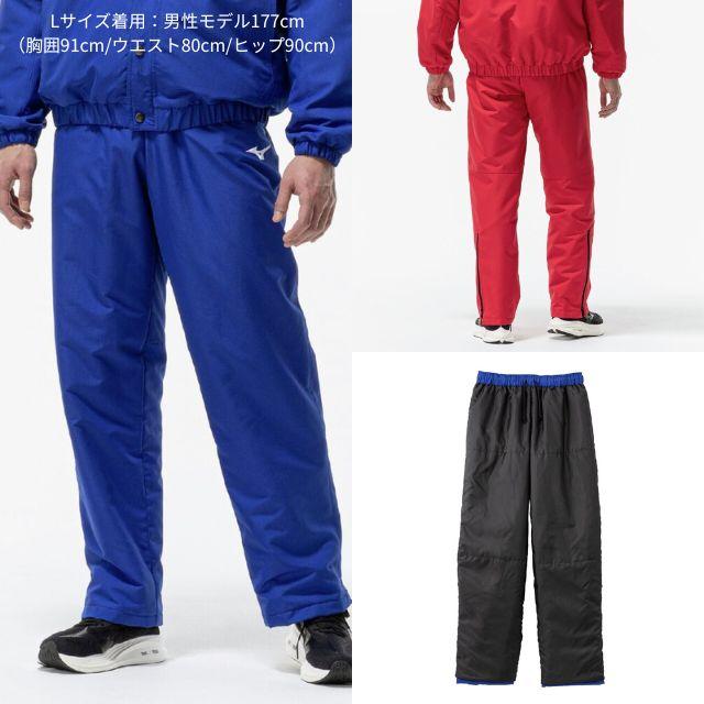 MIZUNO（ミズノ） ブレスサーモ 中綿ウォーマージャケットとパンツの