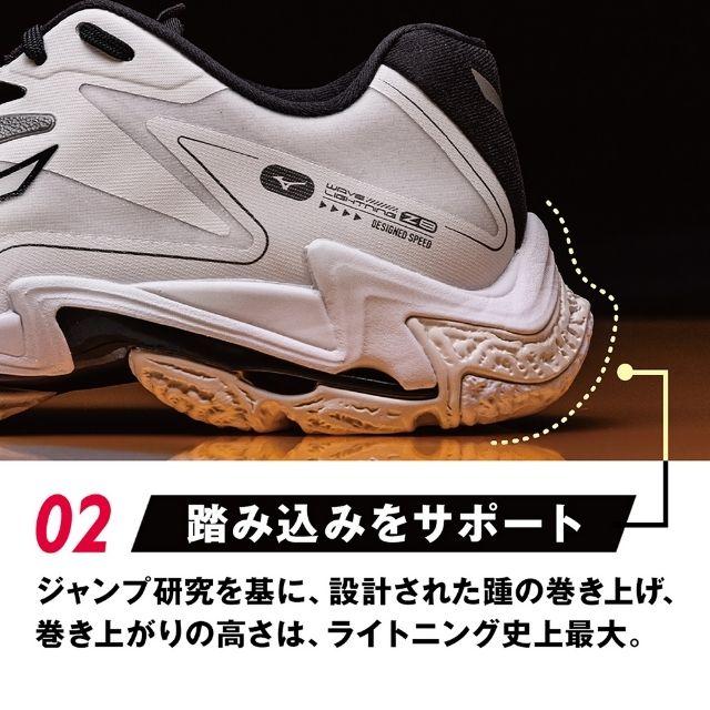 MIZUNO（ミズノ） バレーボールシューズ ウエーブライトニングZ8