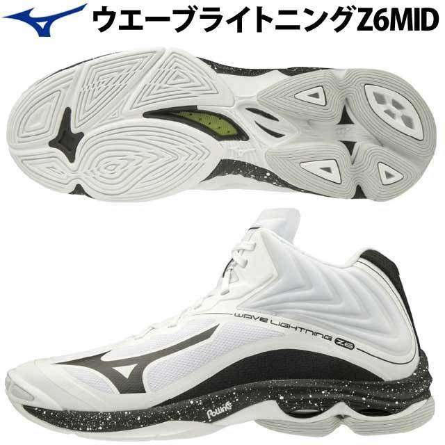 MIZUNO（ミズノ） （セール！）ミズノ バレーボールシューズ ウェーブ
