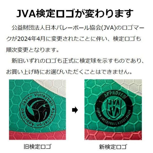 MIKASA（ミカサ） ミカサ3個とモルテン3個 チーム名あり Mikasa Molten