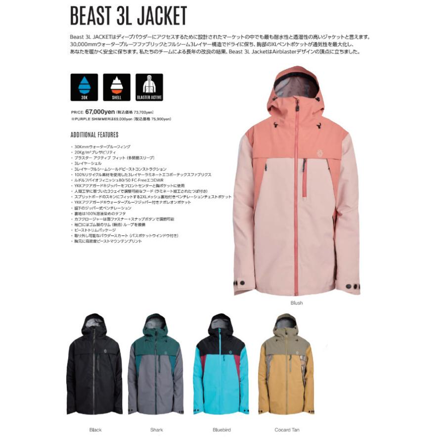 23-24 AIRBLASTER エアブラスター BEAST 3L JACKET ビースト