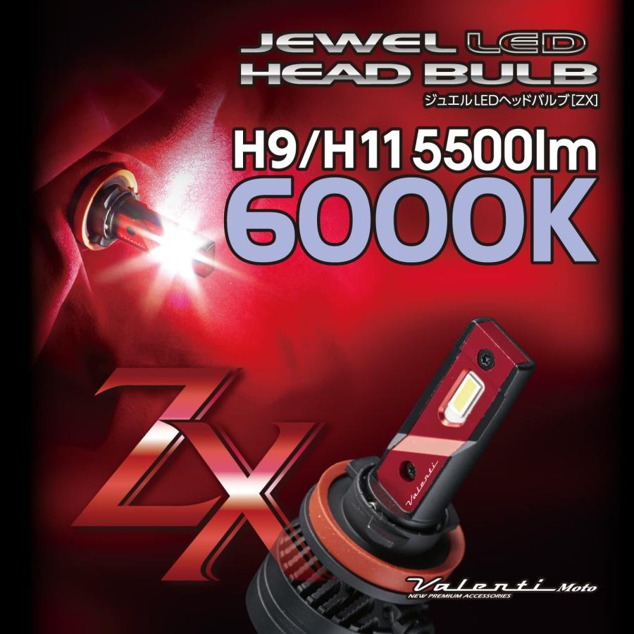 ヴァレンティ（VALENTI） ヴァレンティモト ジュエルLEDヘッドバルブZX