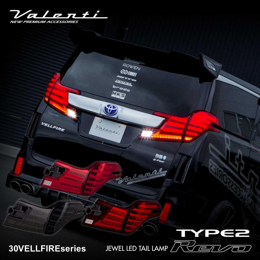 ヴァレンティ（VALENTI） 30系 ヴェルファイア 前期用 ジュエルLED