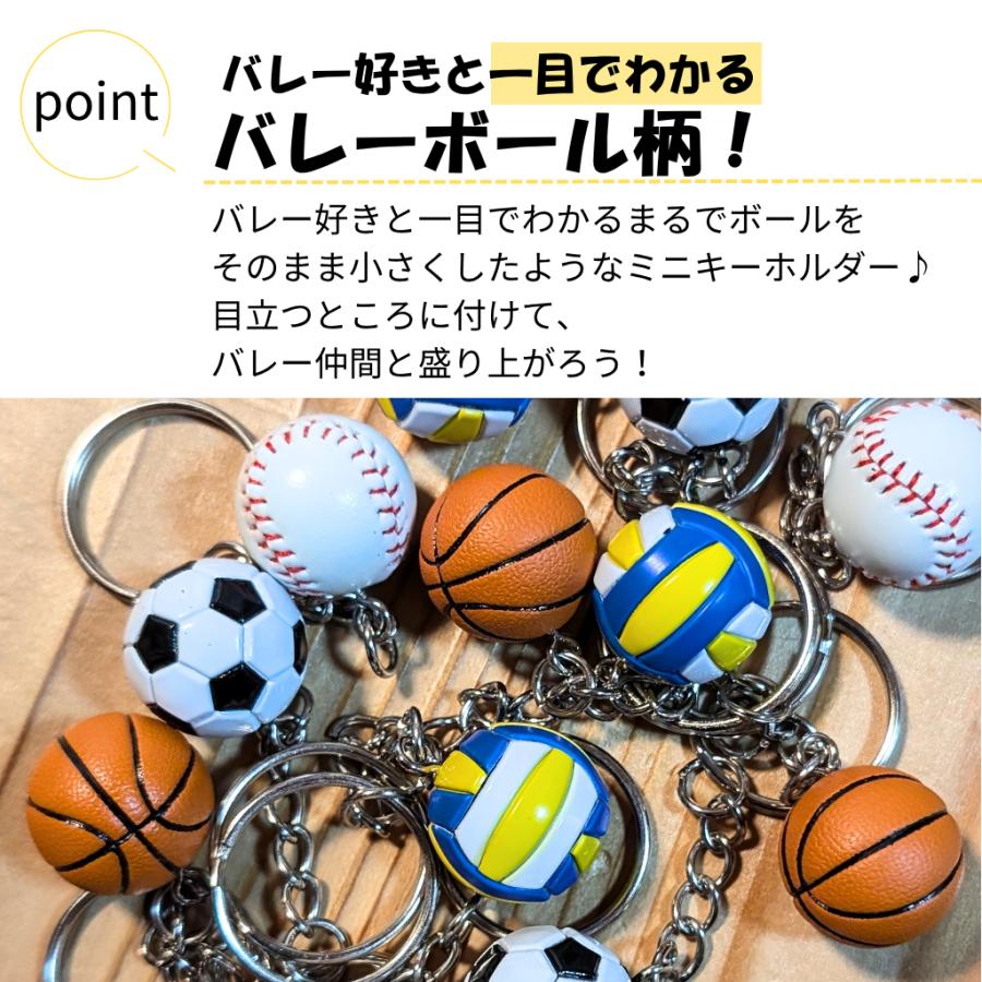 バレー グッズ 雑貨 プレゼント イベント 卒業 部活 ギフト 記念品