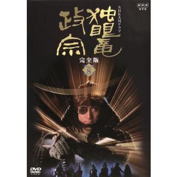 NHK大河ドラマ 独眼竜政宗 完全版 第八巻 レンタル落ち 中古 DVD 時代