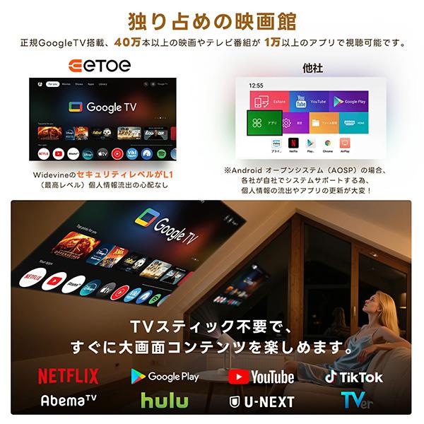 ETOE プロジェクター starfish plus Google TV搭載 ホーム