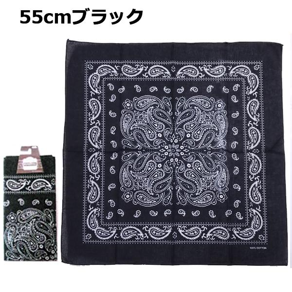 バンダナ 50cm 55cm ペイズリー 迷彩 柄 綿100% | ランチクロス 三角巾