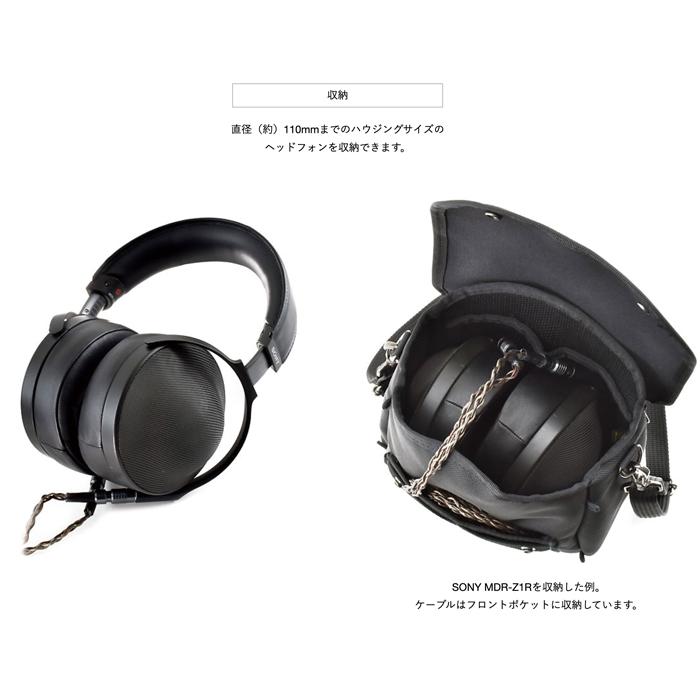 ヘッドフォン専用キャリングケース ソフトタイプ （20mm幅 2WAY