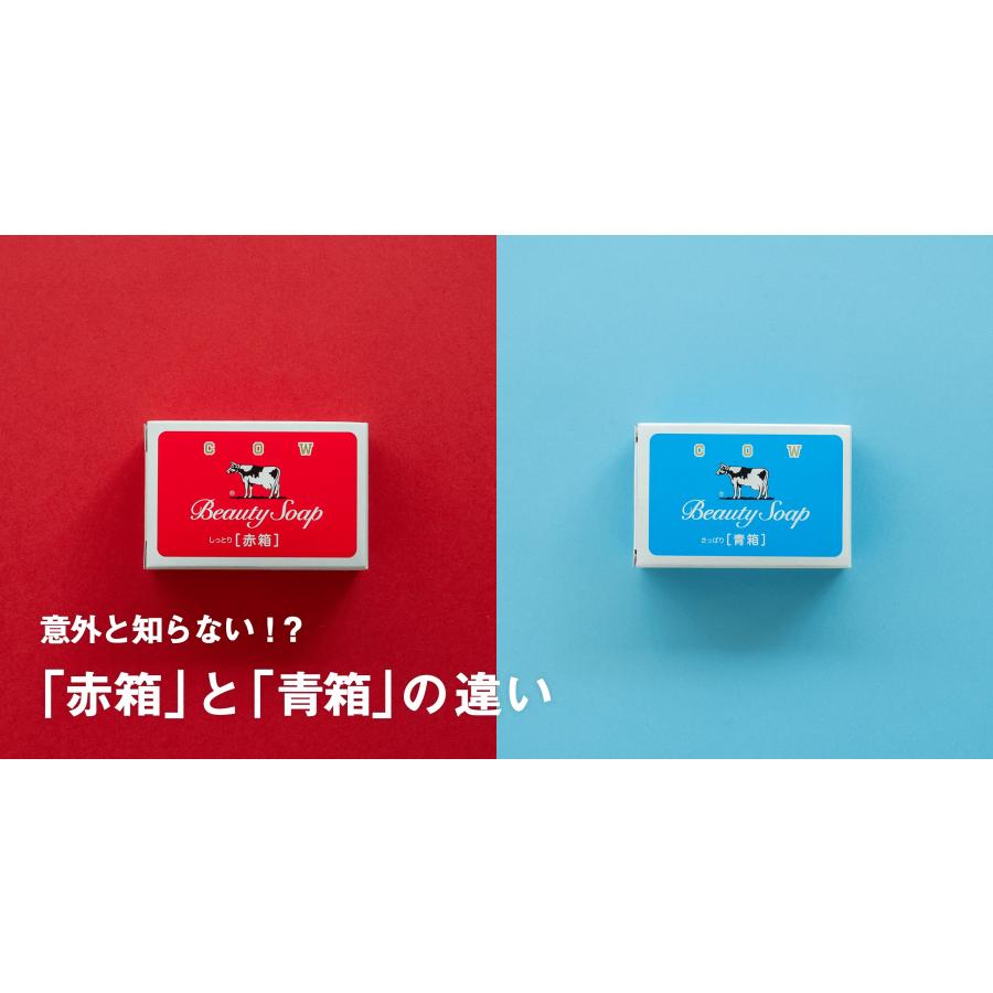 カウブランド 牛乳石鹸共進社 青箱 バスサイズ （130g×6個入） 牛乳