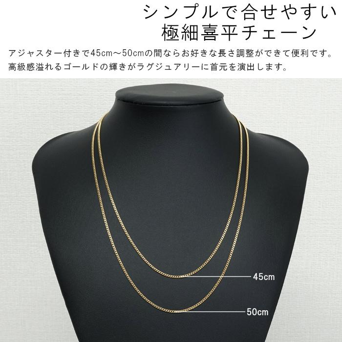 喜平 ネックレス 18金 2g 幅1.6mm 45cm〜50cm アジャスター付き K18