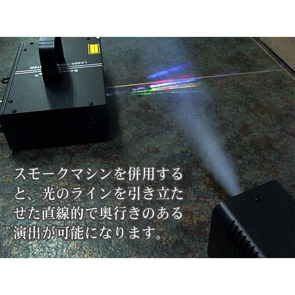 スモークマシン LS-83 小型 400W フォグマシン 煙 演出 ミラーボール