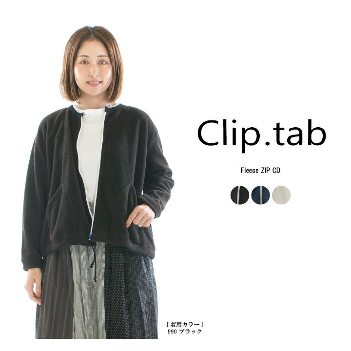 CLIP.TAB クリップタブ フリースZIPCD 3244C-001 : varzy - 通販