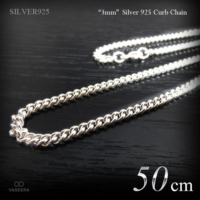 3mm幅 シルバー925 喜平チェーン 50cm /SILVER925 /チェーンネックレス