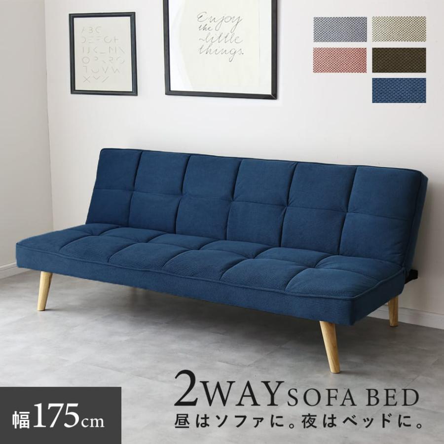 DORIS（ドリス） ソファーベット ソファ 2人掛け リクライニングソファ