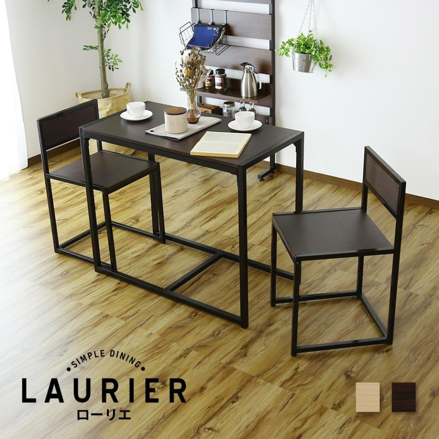 DORIS（ドリス） ダイニングテーブルセット テーブル チェア イス 椅子