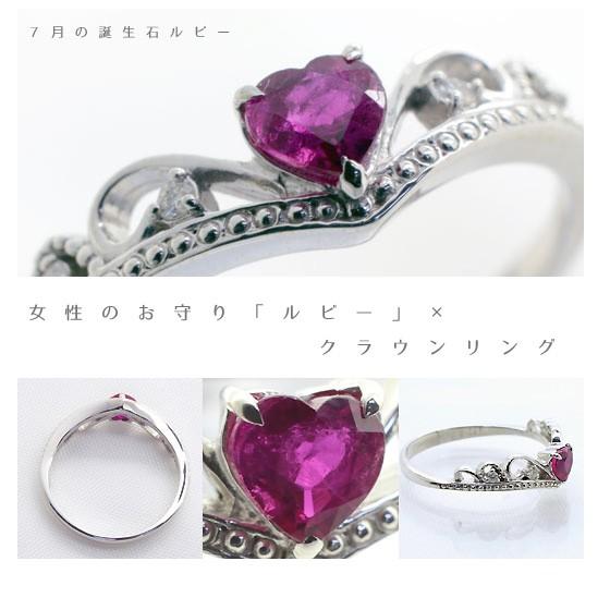 ハートシェイプ ルビー クラウンリング K18 18k 18金 ホワイトゴールド