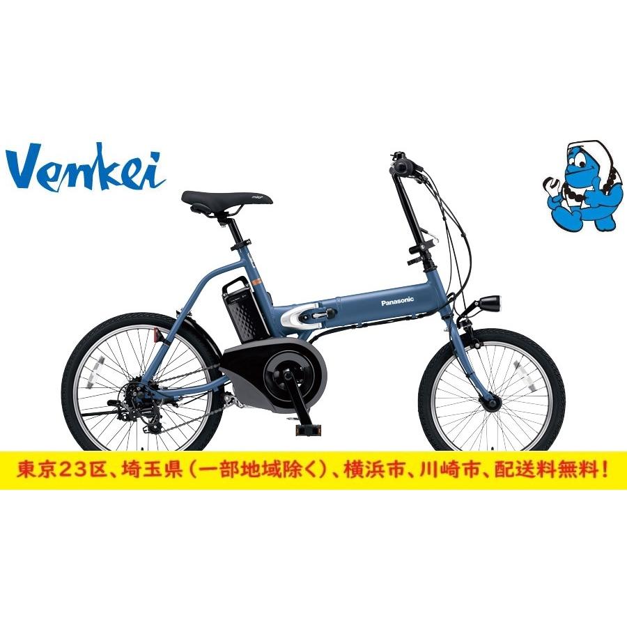 Panasonic（パナソニック） 折たたみ自転車 電動自転車 オフタイム BE