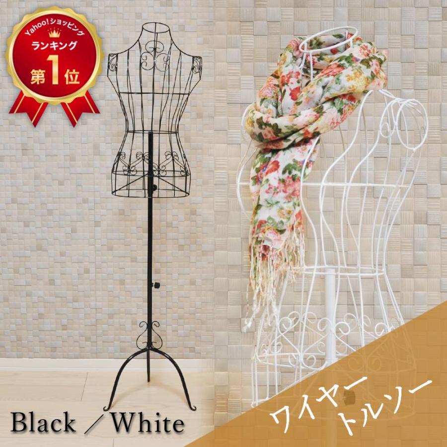 トルソー レディース マネキン ワイヤートルソー 9号 女性 おしゃれ