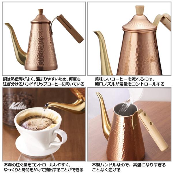 Kalita（カリタ） ドリップケトル 直火 コーヒーポット 細口 ケトル